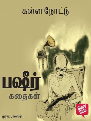 cover image of Kalla Nottu
